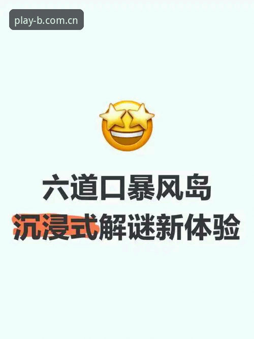 创新探索者的B体育安卓版实战心得：突破边界的娱乐体验