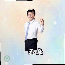 王磊